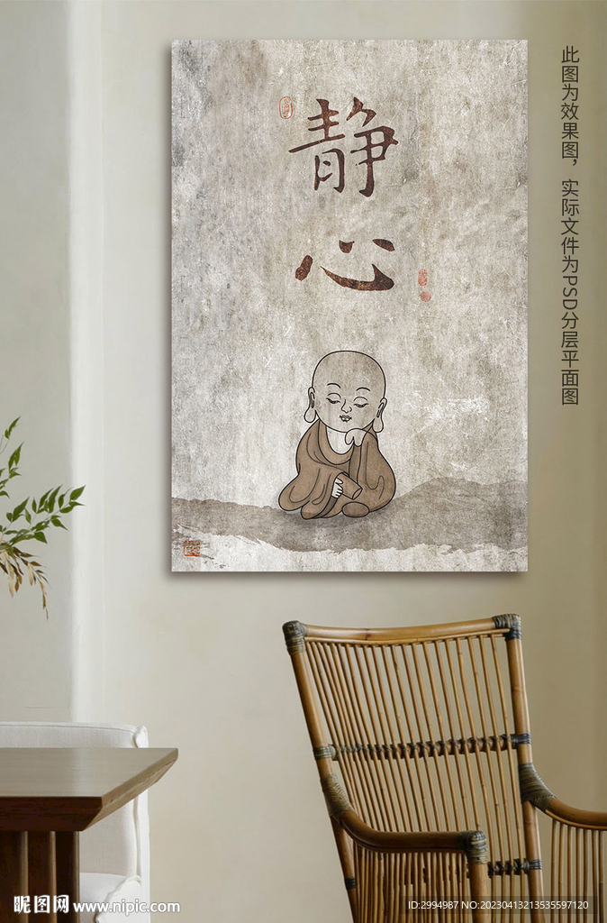中式禅意装饰画