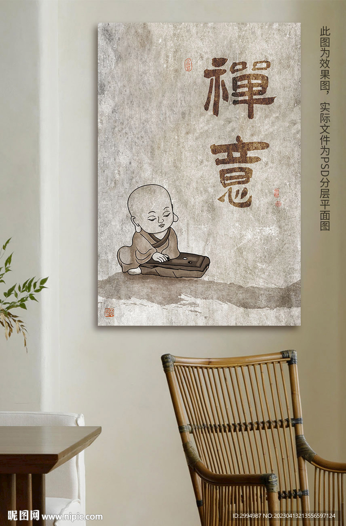 禅意装饰画