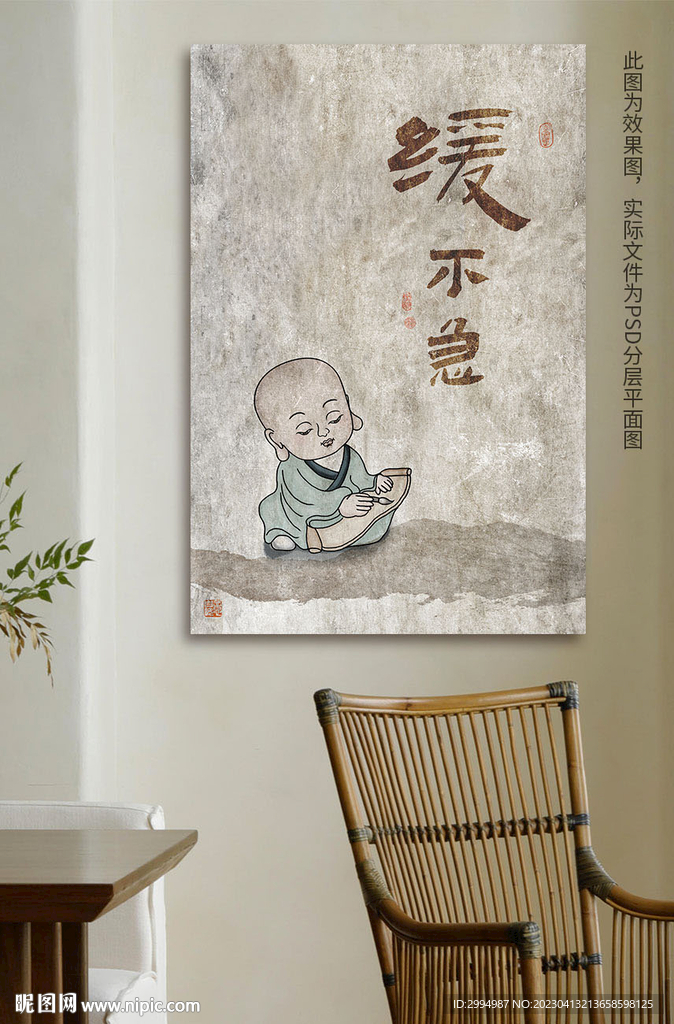 禅意装饰画
