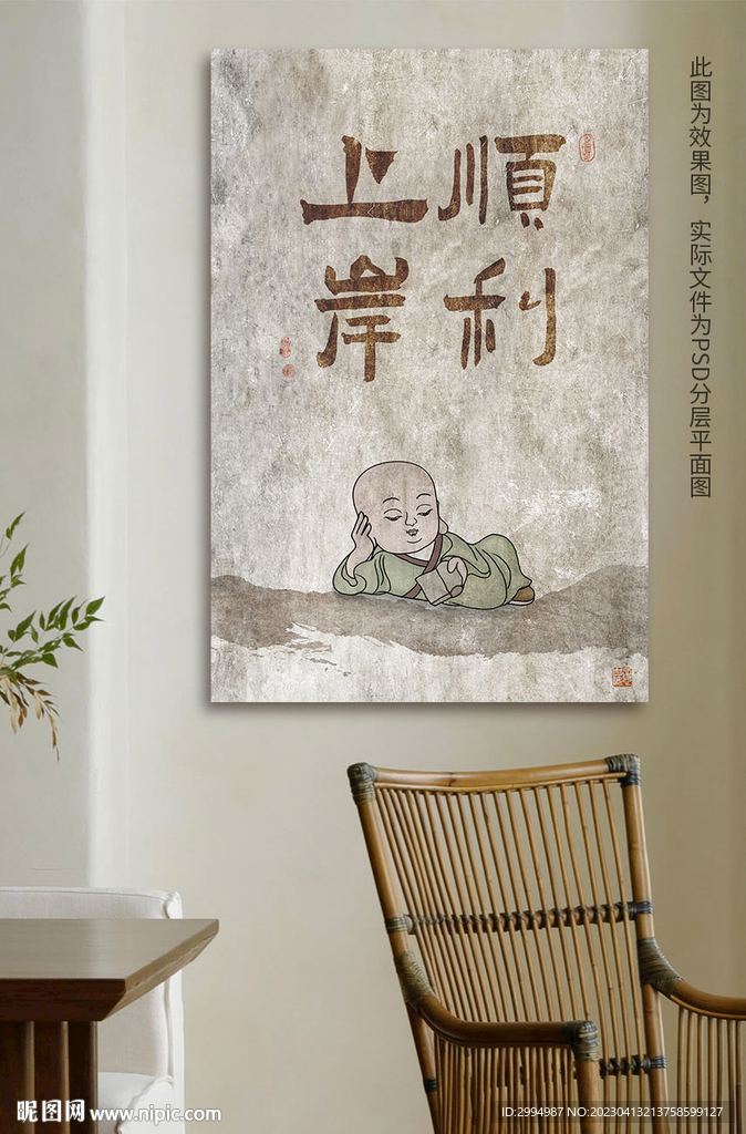 顺利上岸装饰画