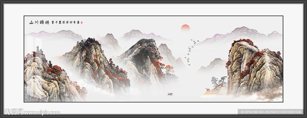 山水画