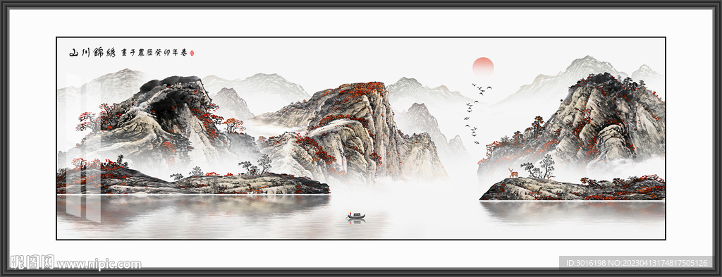 山水画