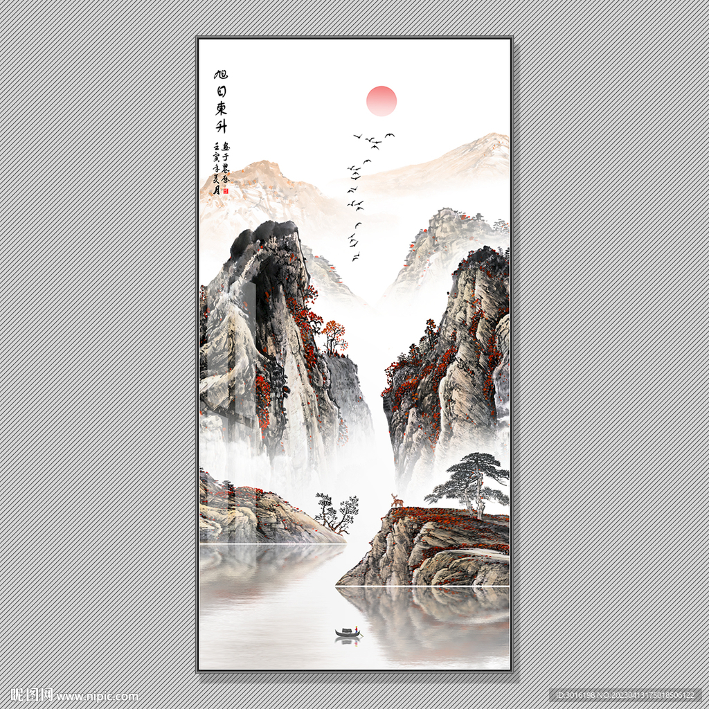 山水国画