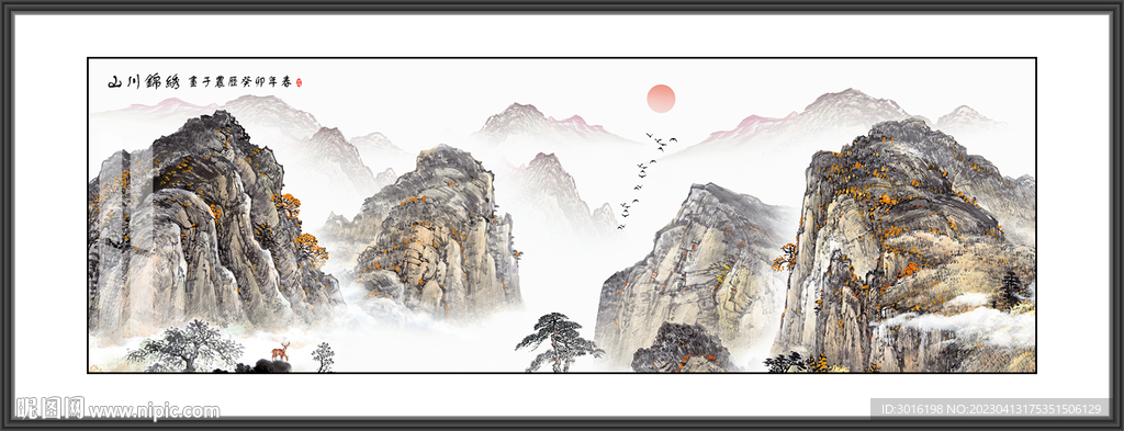 山水画