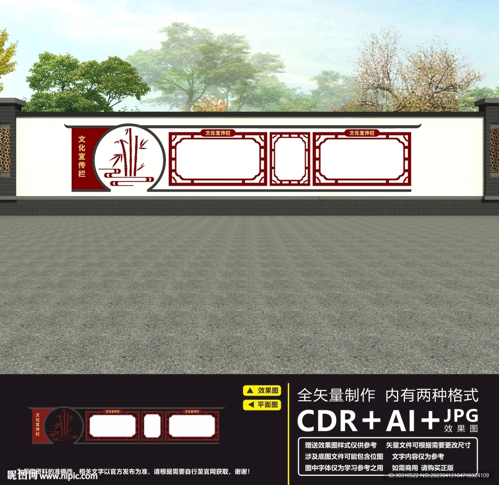 宣传栏