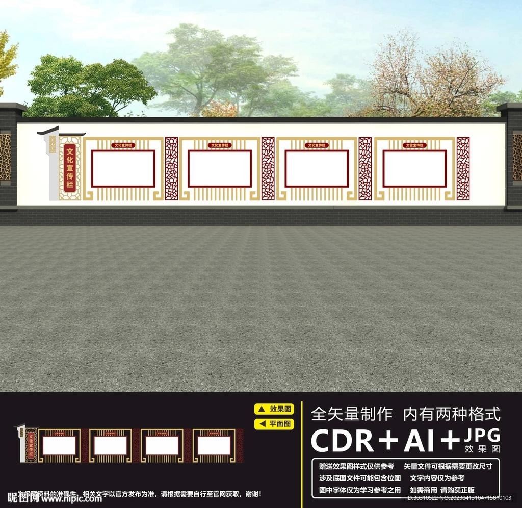宣传栏