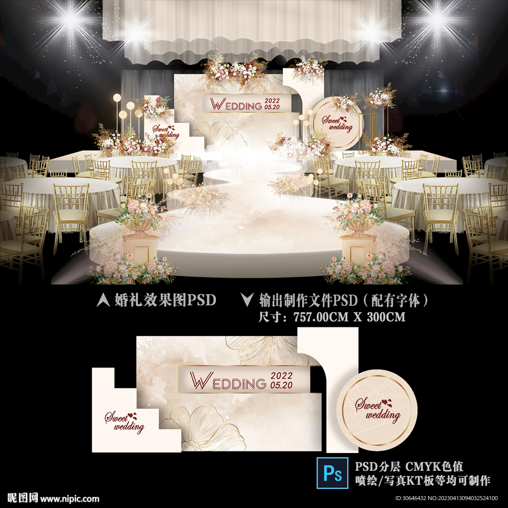 香槟色婚礼效果图