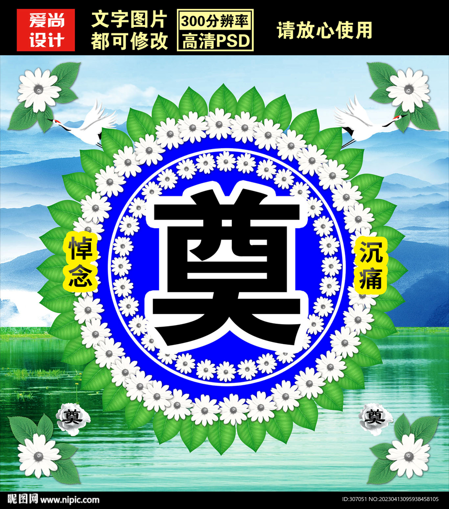 奠字设计
