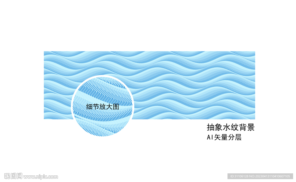 抽象水纹背景