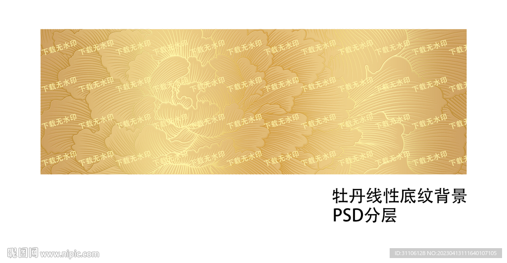 牡丹线性底纹背景