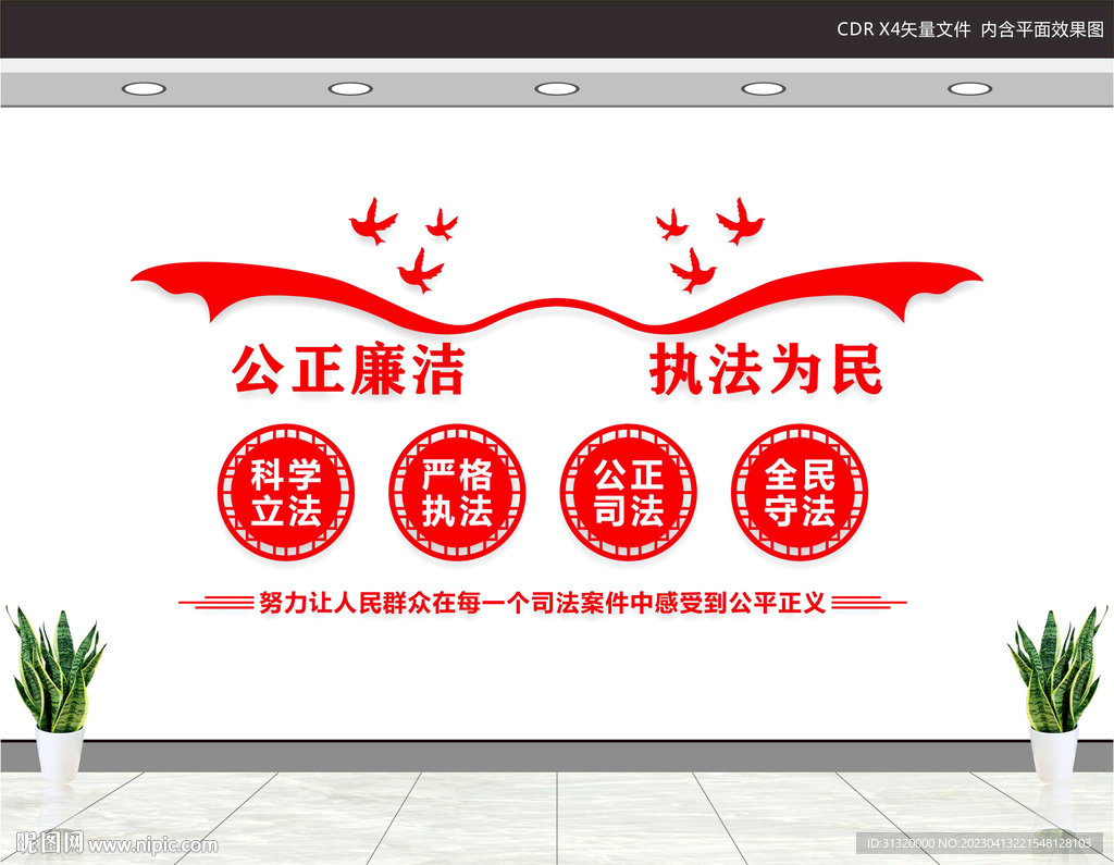 法治文化