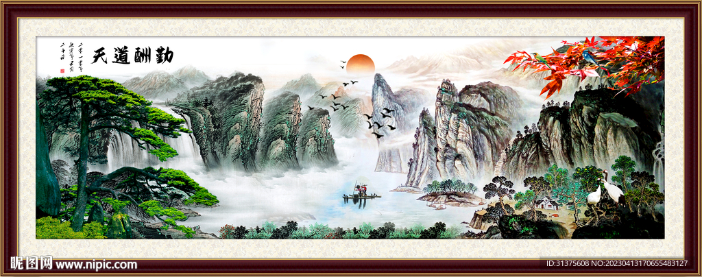 大好河山锦绣山河