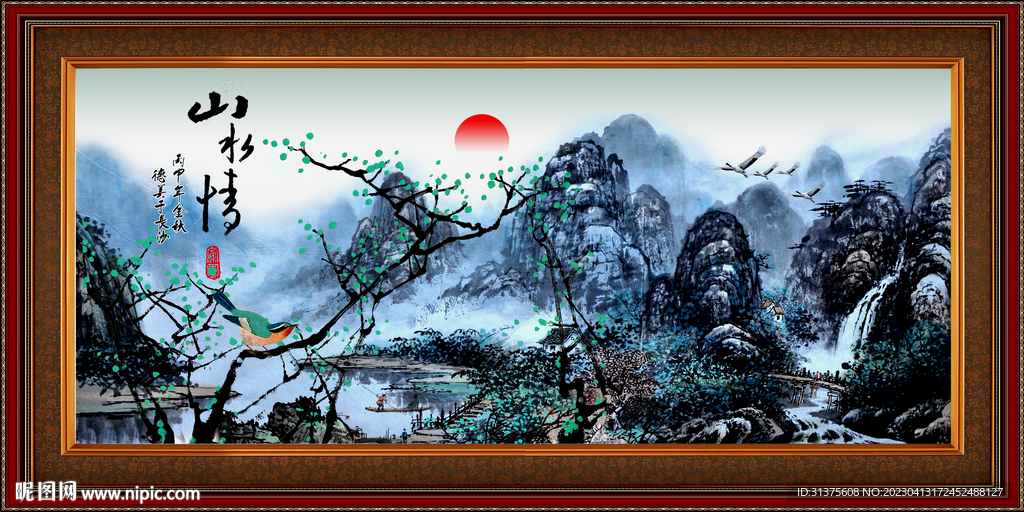 水墨山水