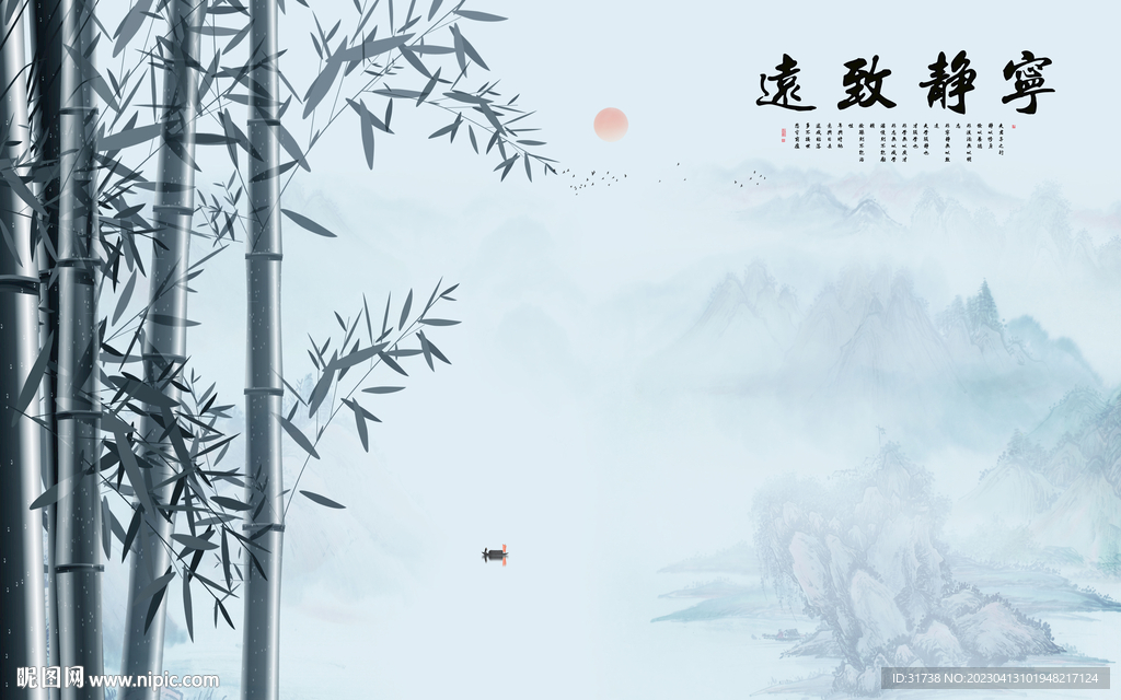 宁静致远山水背景墙