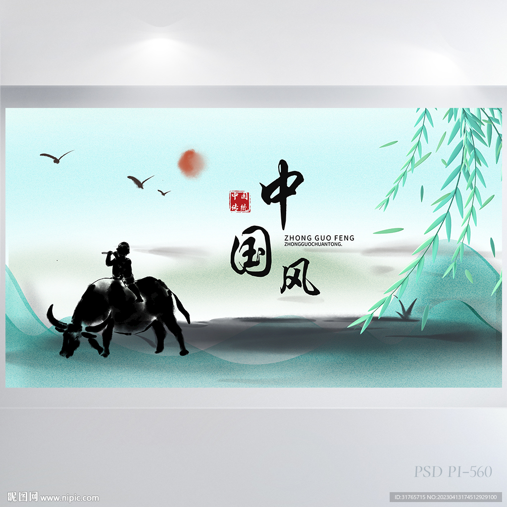蓝色意境中国风背景展板海报