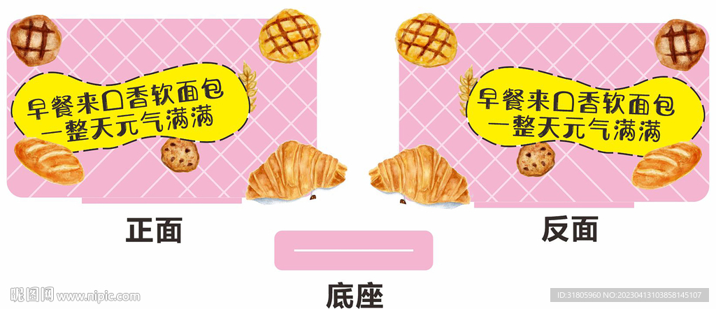 早餐包