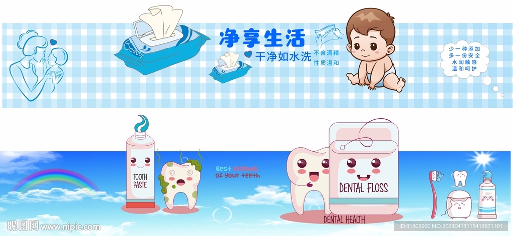 儿童用品