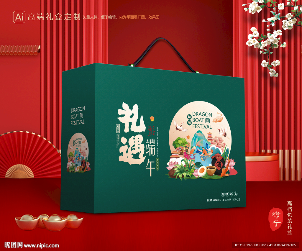 粽子包装 端午礼盒