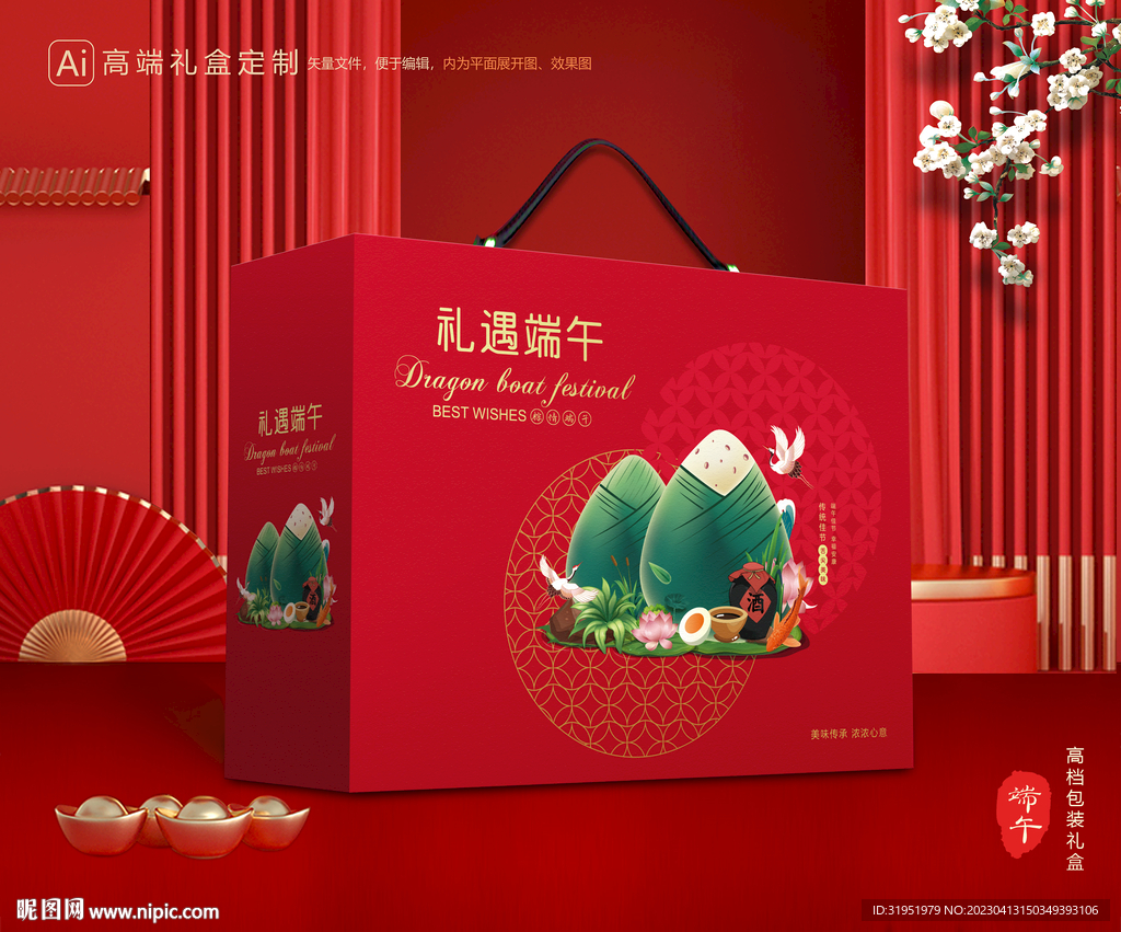 粽子包装 端午礼盒