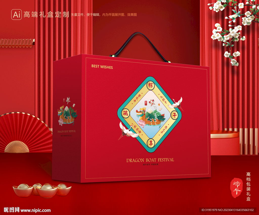 粽子包装 端午礼盒