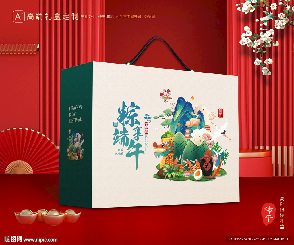 粽子包装 端午礼盒