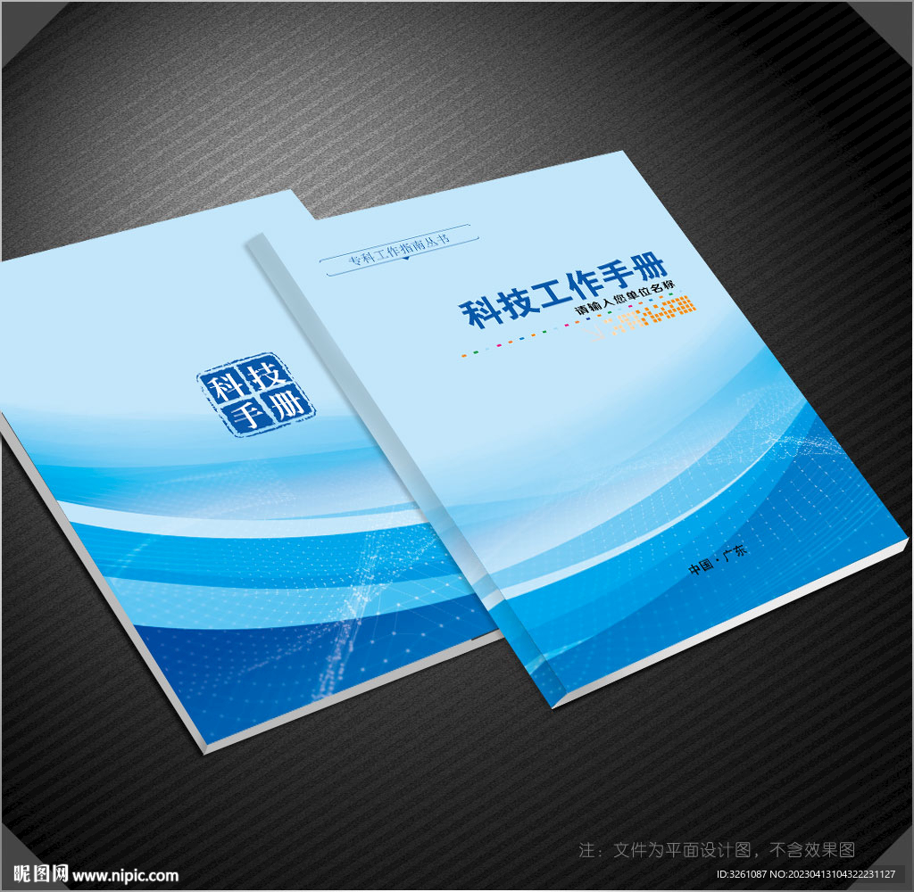 科技封面