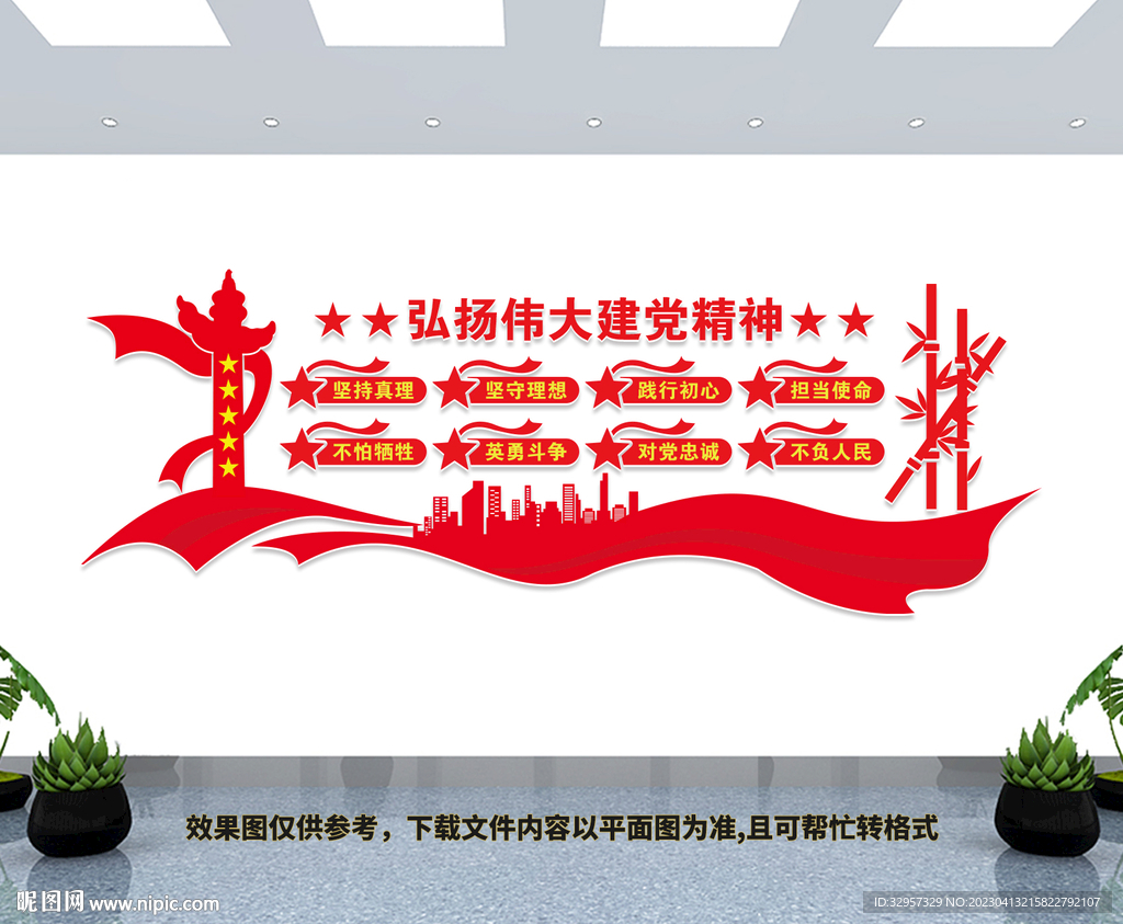 弘扬伟大建党精神