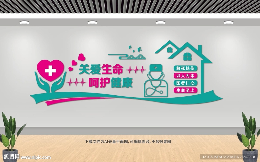 医院宣传栏