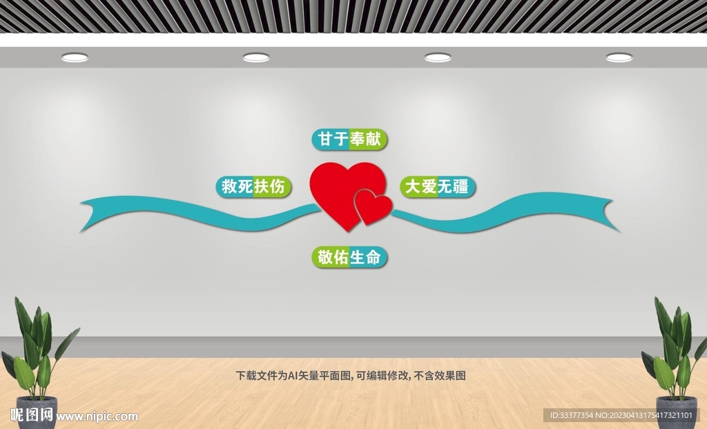 医院文化墙 