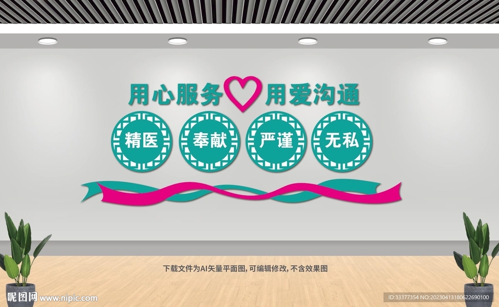 医院宣传标语
