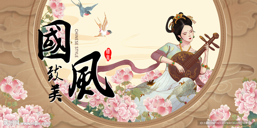 古风背景