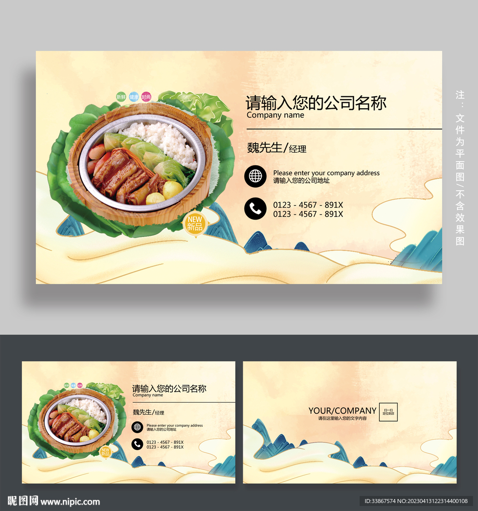 木桶饭名片