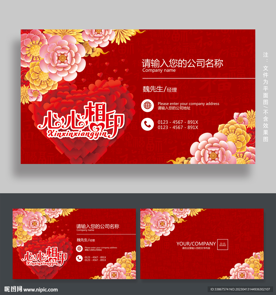 婚庆名片