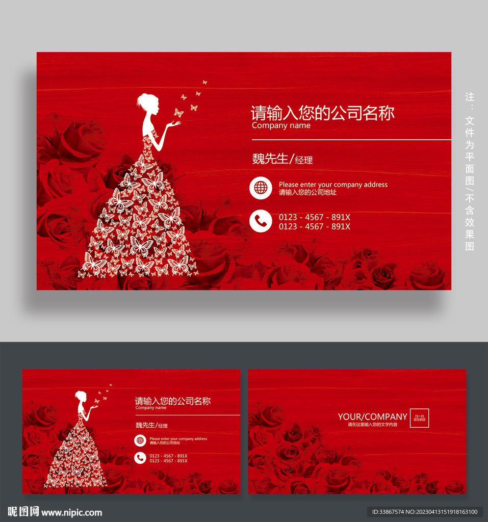 婚纱摄影名片