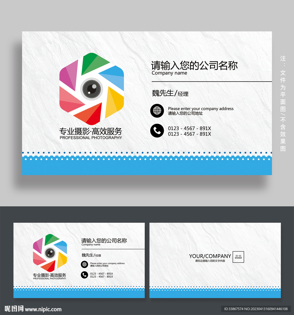 摄影名片
