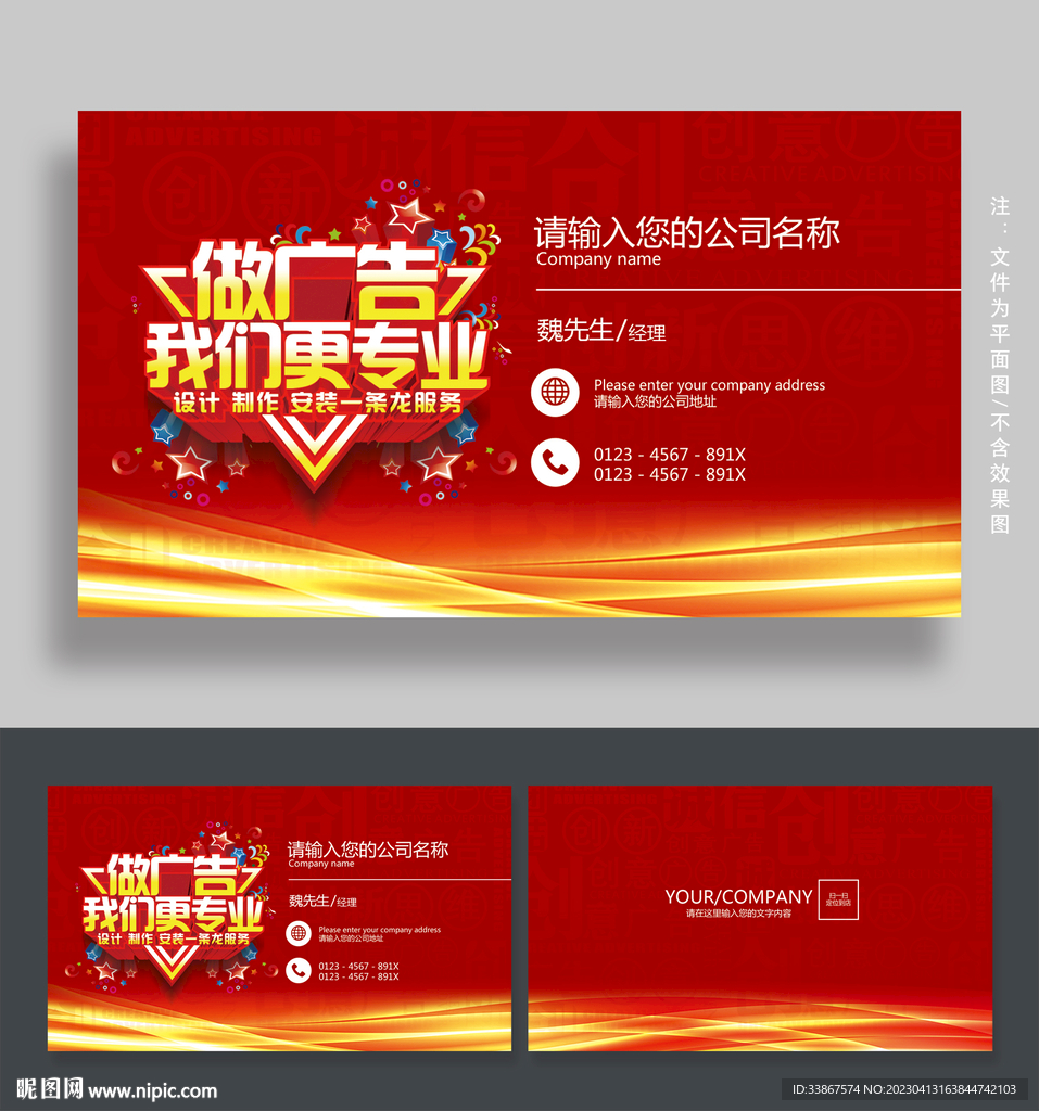 广告公司名片