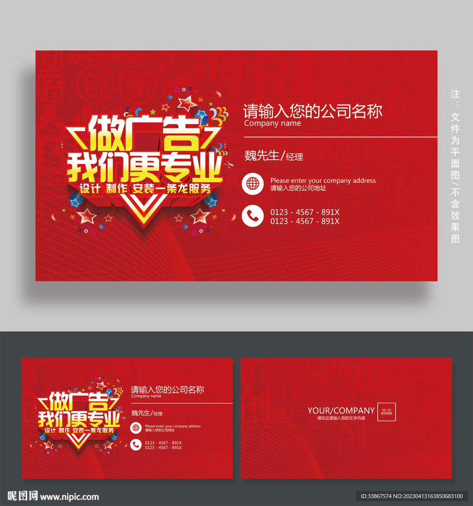 广告公司名片