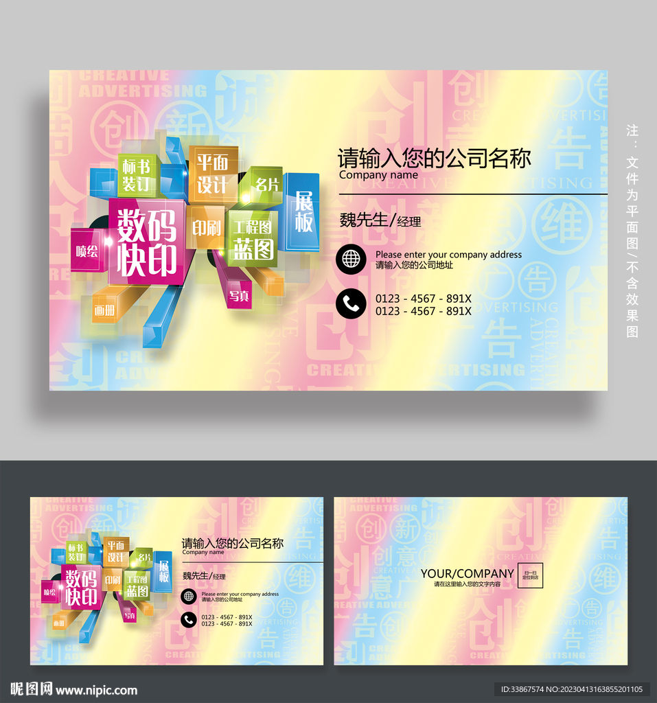 广告公司名片