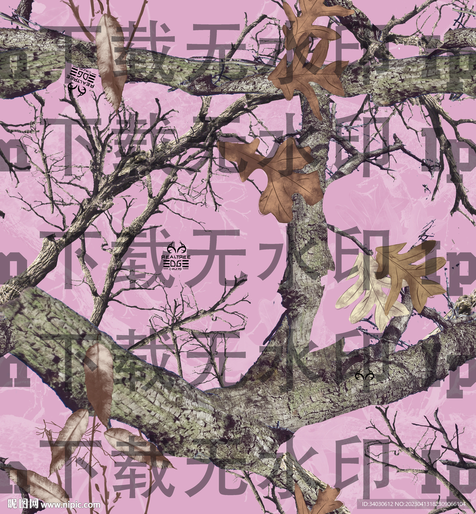 粉底大牌树枝