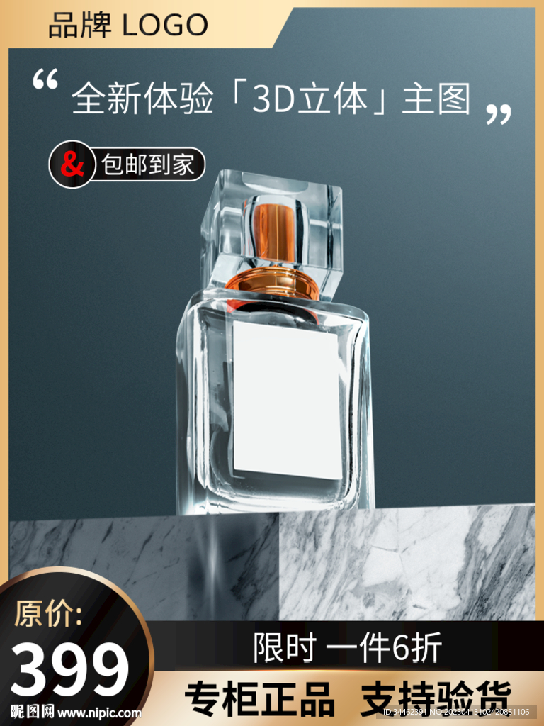 化妆品主图
