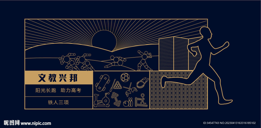 高考文化