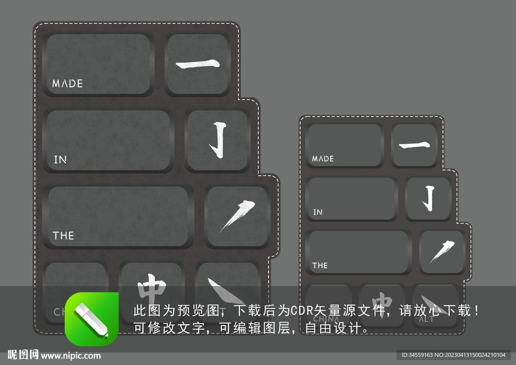 中国制造矢量异形皮标