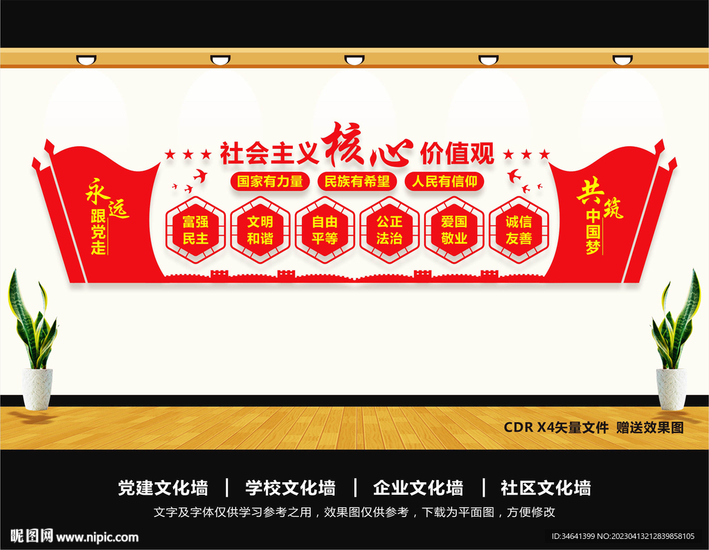 价值观