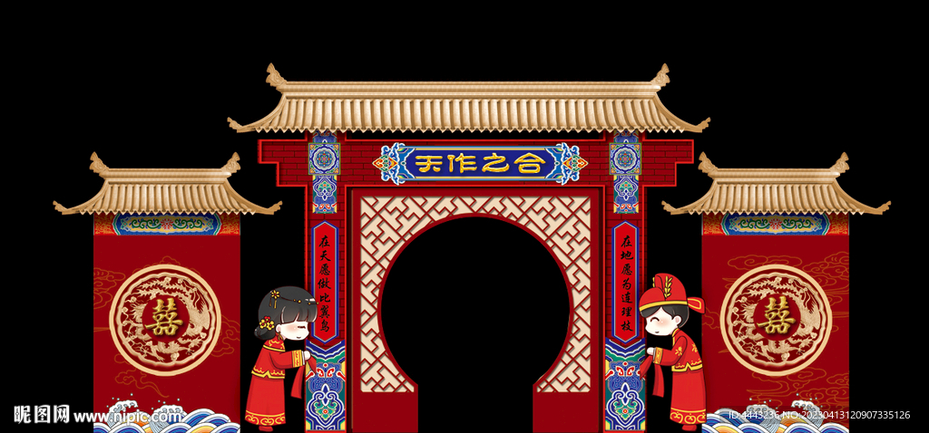 中式婚礼拱门