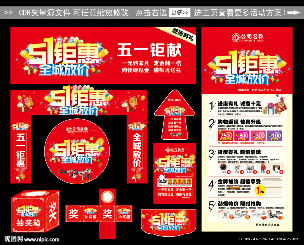 51钜惠