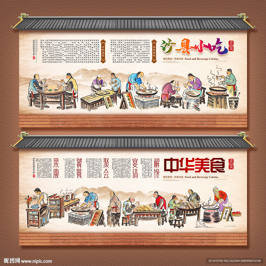 沙县小吃