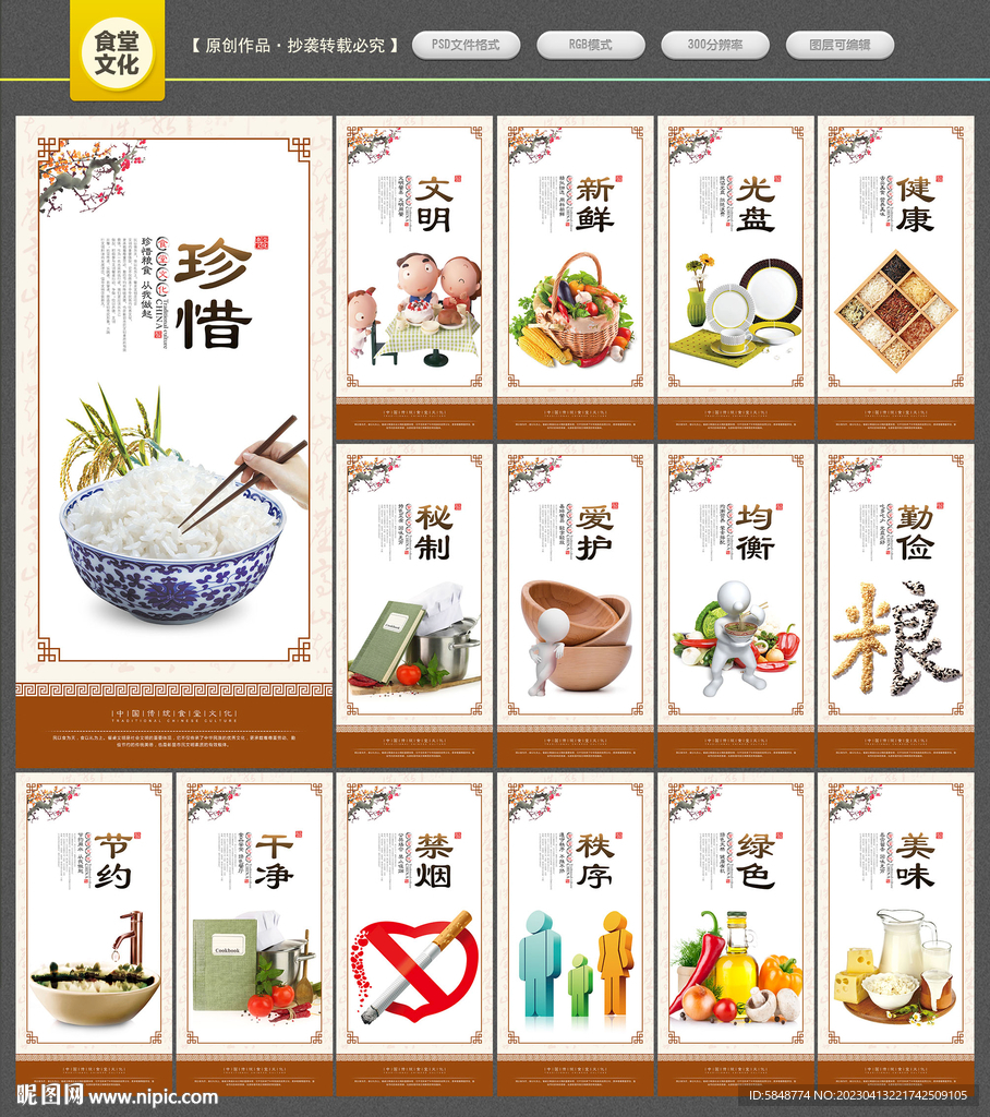 食堂文化