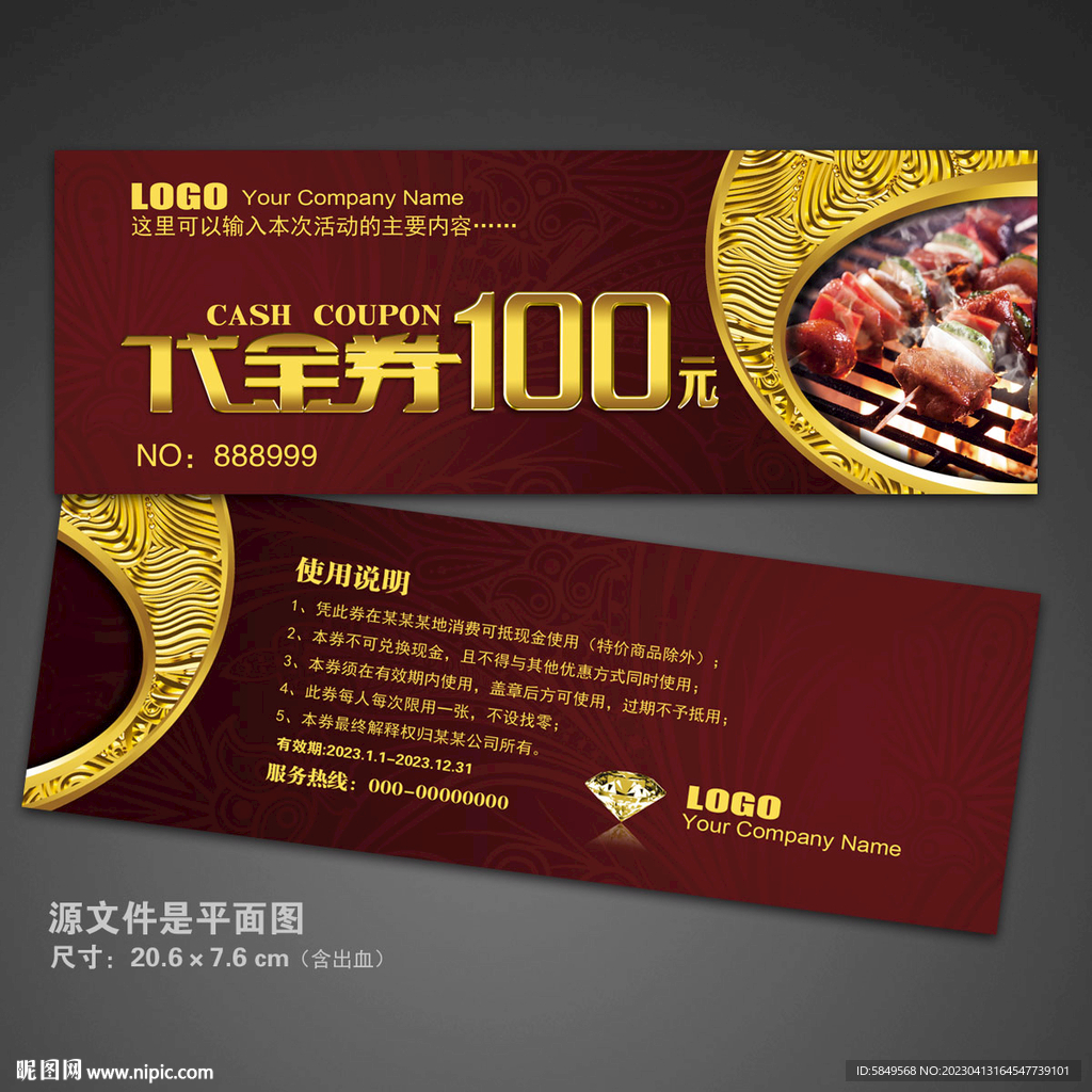 汽车代金券