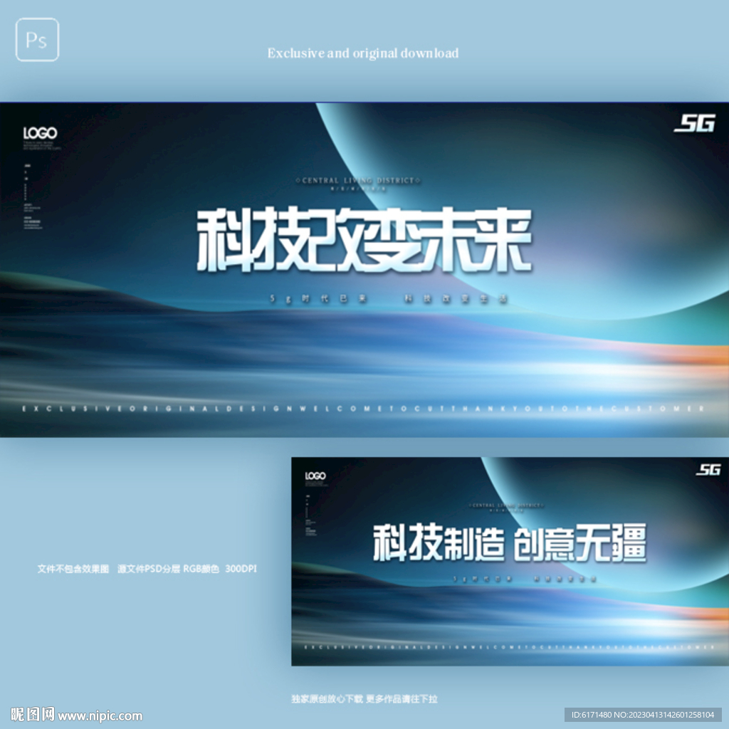 科技改变未来