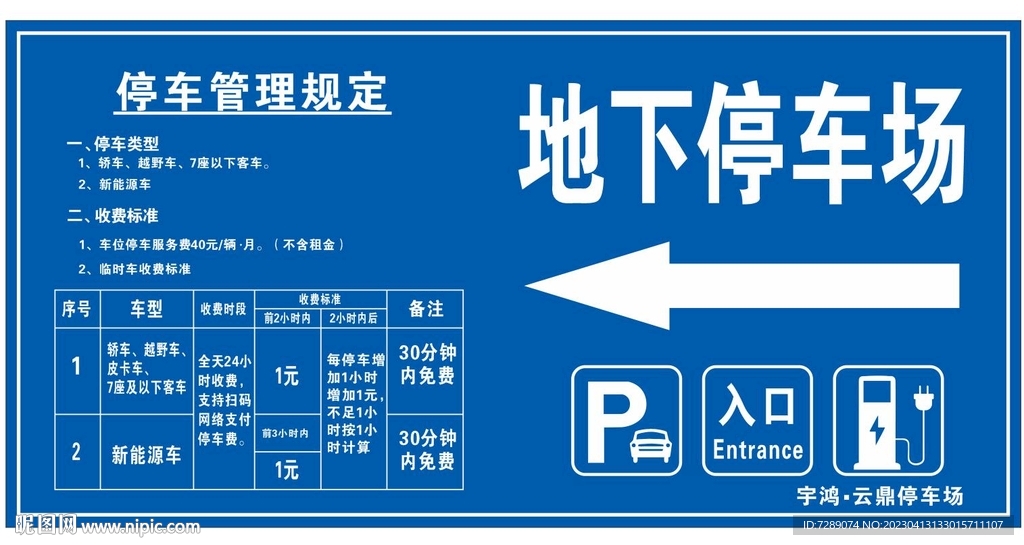 停车场
